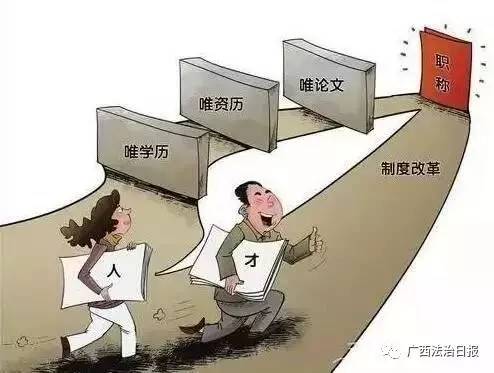 广西高校教师职称评审_广西职称评审新办法_广西职称评审政策更新